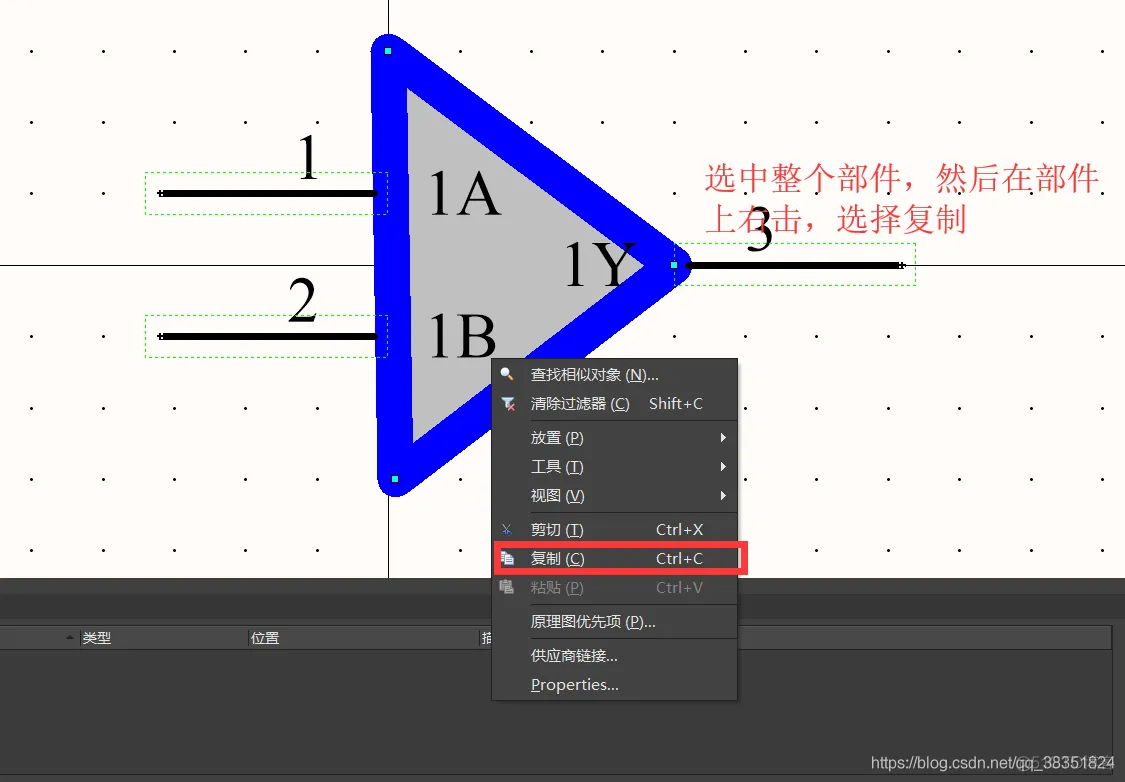 Altium Designer 18 速成实战 第二部分 元件库(原理图库)创建 （三）子件元件符号的绘制（实例：放大器创建）_元件库(原理图库)创建 _08